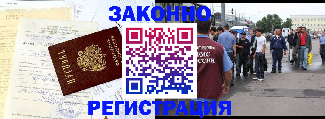 прописка иностранных граждан в Алапаевске