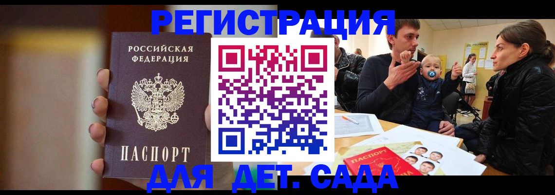 прописка паспорт в Алапаевске