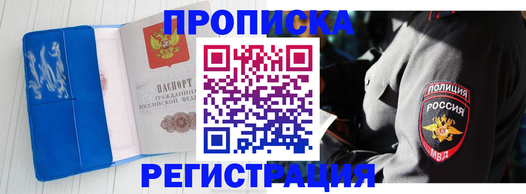 временная регистрация поиск в Алапаевске