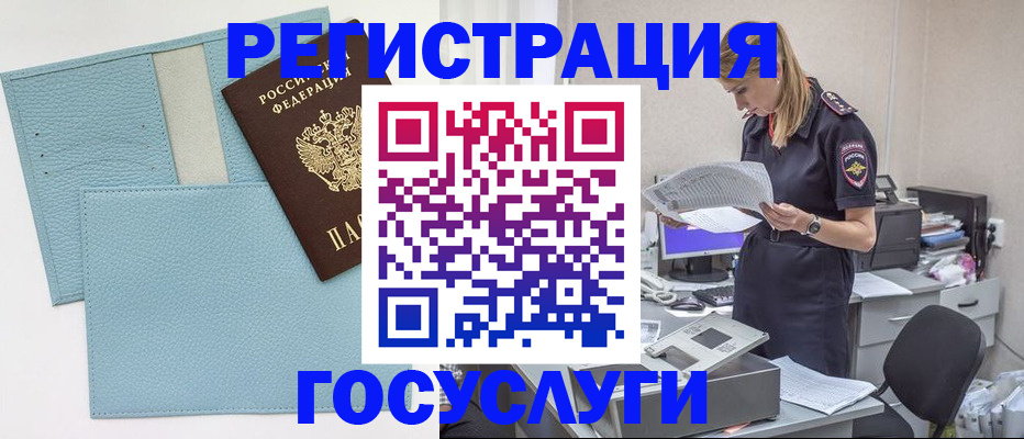 временная регистрация собственник в Алапаевске