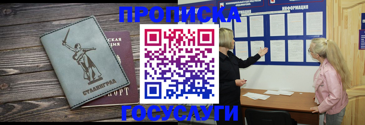 прописка иностранных граждан в Алапаевске