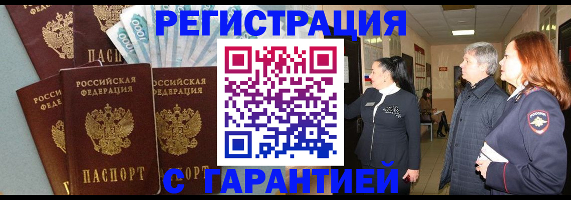 временная регистрация поиск в Алапаевске