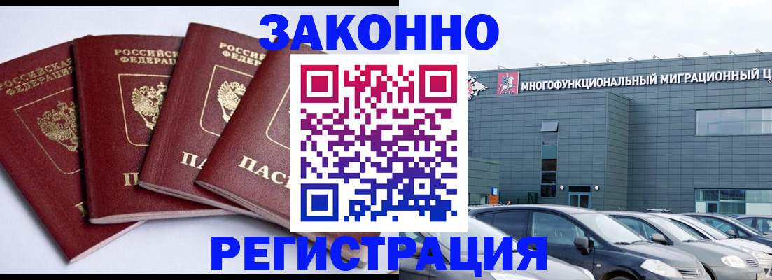 прописка для работы в Алапаевске